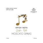Χρυσή Νότα  Μοσχάτο Σπίνας Λευκός Ξηρός  750ml