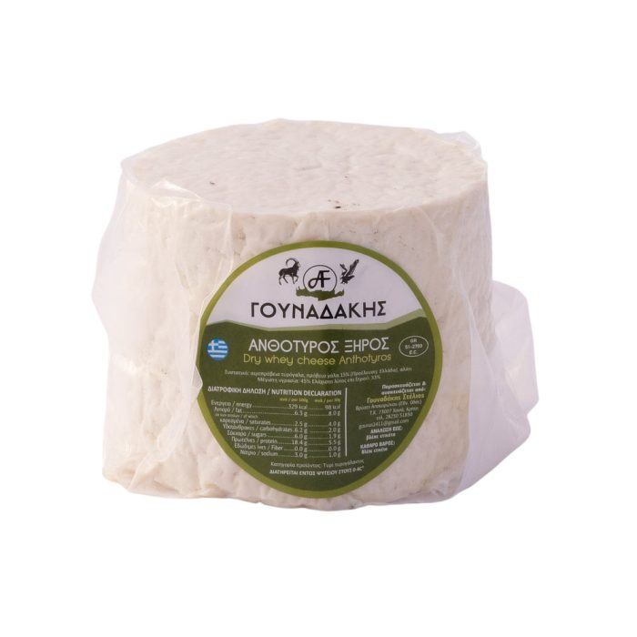 Ανθότυρος Ξηρός